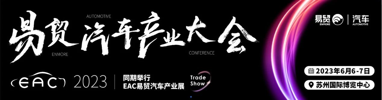 英唐極光微擬亮相EAC易貿汽車產業大會，展出新一代MEMS微振鏡產品